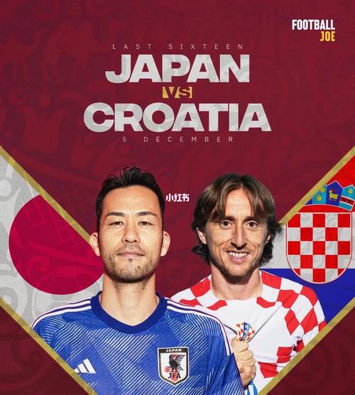 日本vs克罗地亚封面图片的相关图片